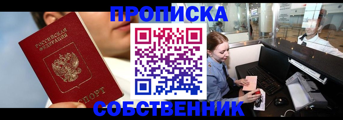 временная регистрация в Суздали