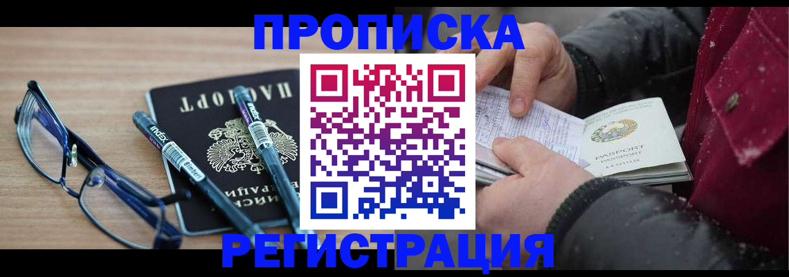 временная регистрация для школы в Суздали