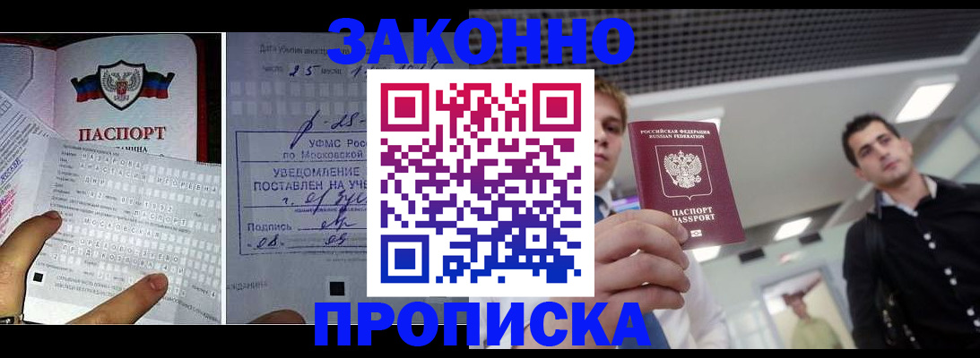 прописка регистрация в Суздали