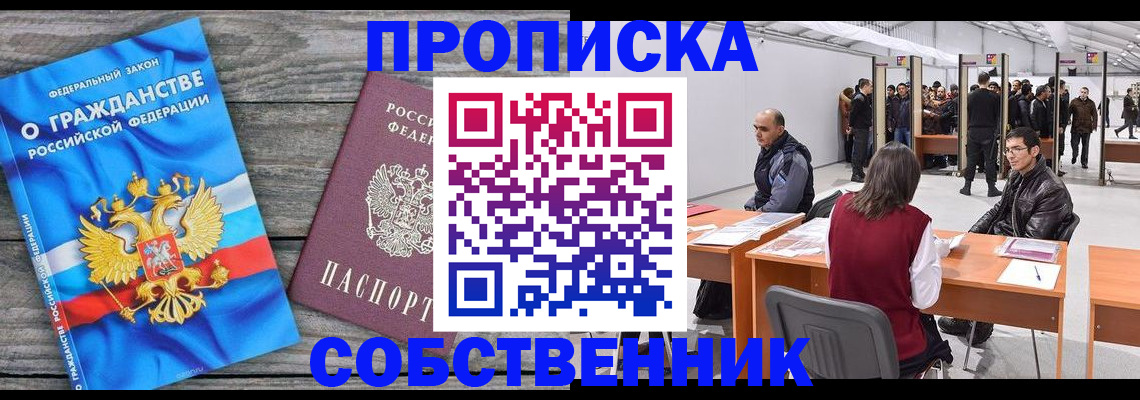 прописка 2025 в Суздали