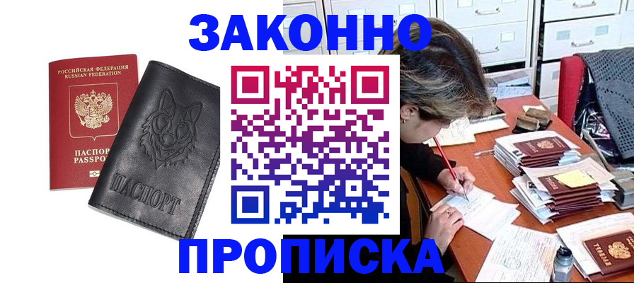 купить прописку в Суздали