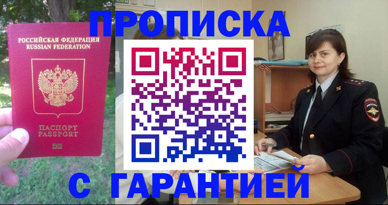 временная регистрация для всех в Суздали