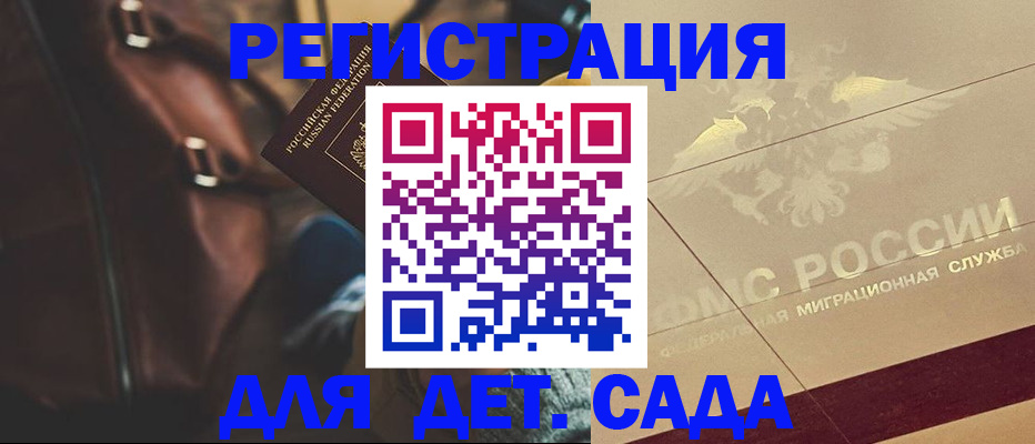 прописка паспорт в Суздали