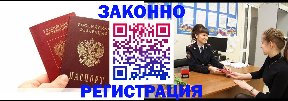 временная регистрация гарантия в Суздали